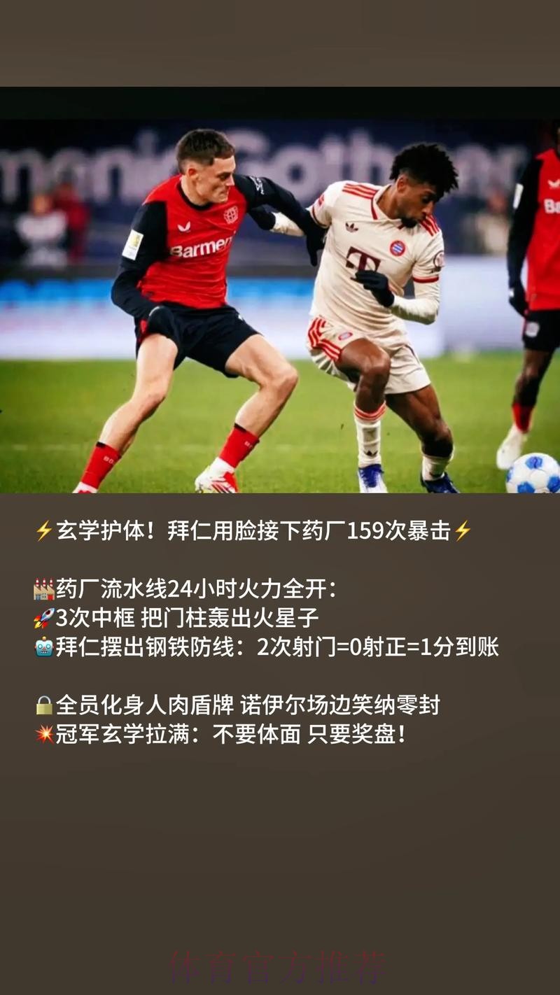 天才连场建功凯恩绝平,拜仁2-2鱼腩,主场全胜终结仍造德甲纪录 天才连场建功凯恩绝平,拜仁2-2鱼腩,主场全胜终结仍造德甲纪录