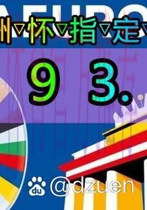 世界杯外围开户入口地址